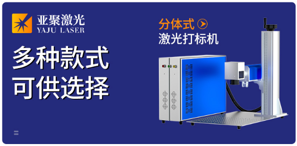 紫外激光打标机