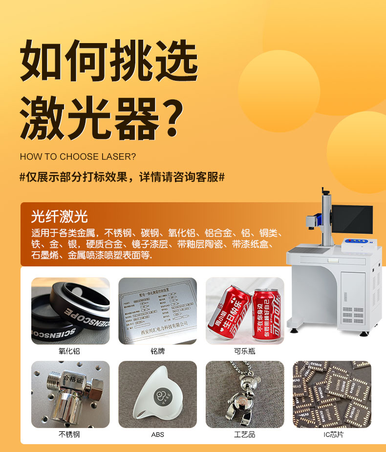 挑选激光器_01.jpg